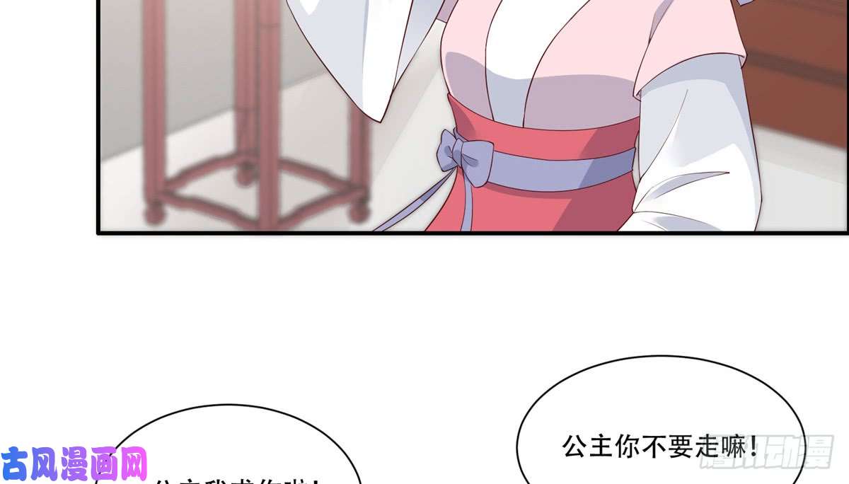 腹黑邪王宠入骨第13话 跑路了，告辞！