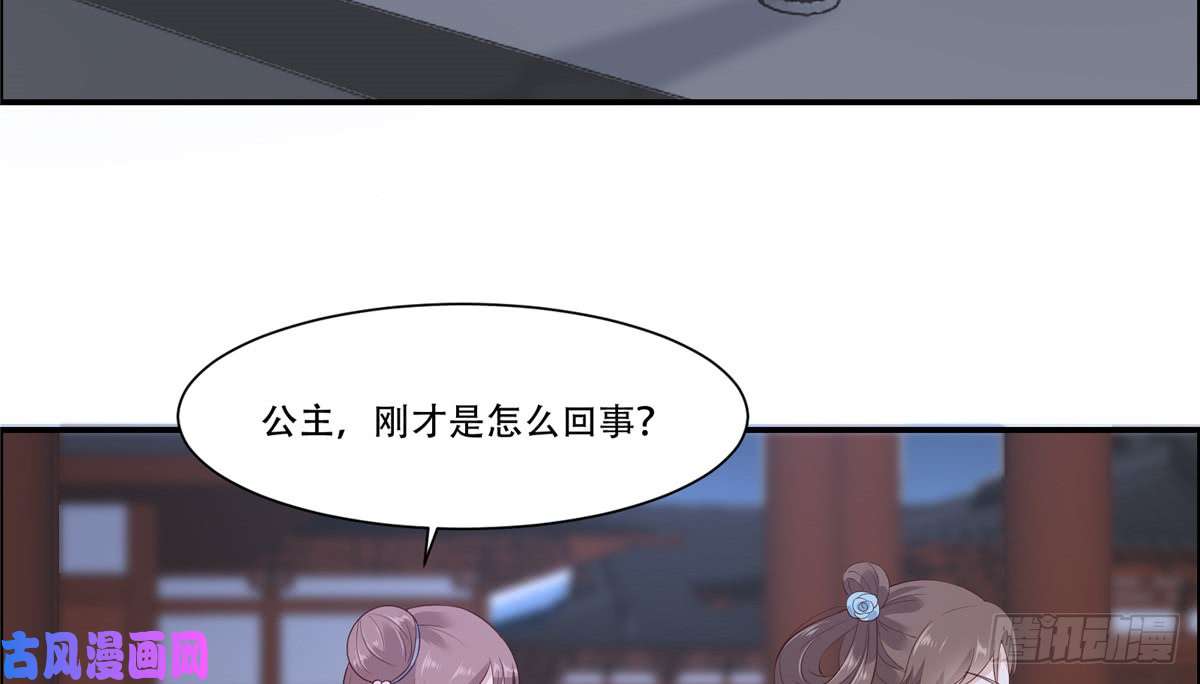 腹黑邪王宠入骨第13话 跑路了，告辞！