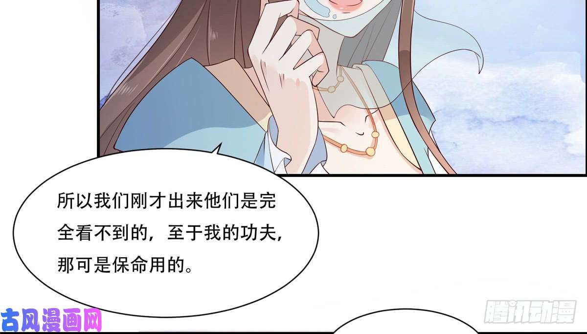 腹黑邪王宠入骨第13话 跑路了，告辞！