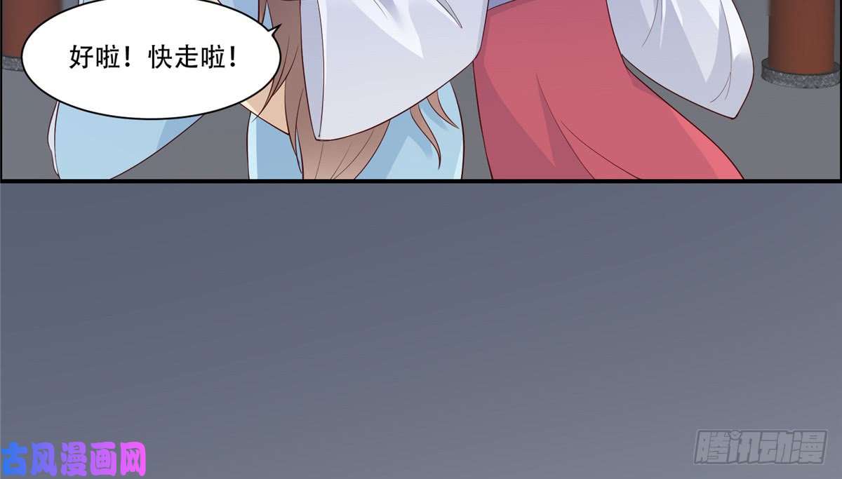 腹黑邪王宠入骨第13话 跑路了，告辞！