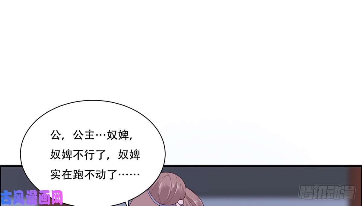 腹黑邪王宠入骨第13话 跑路了，告辞！