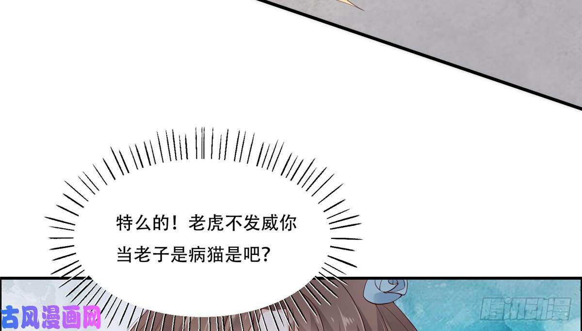 腹黑邪王宠入骨第14话 不打不相识