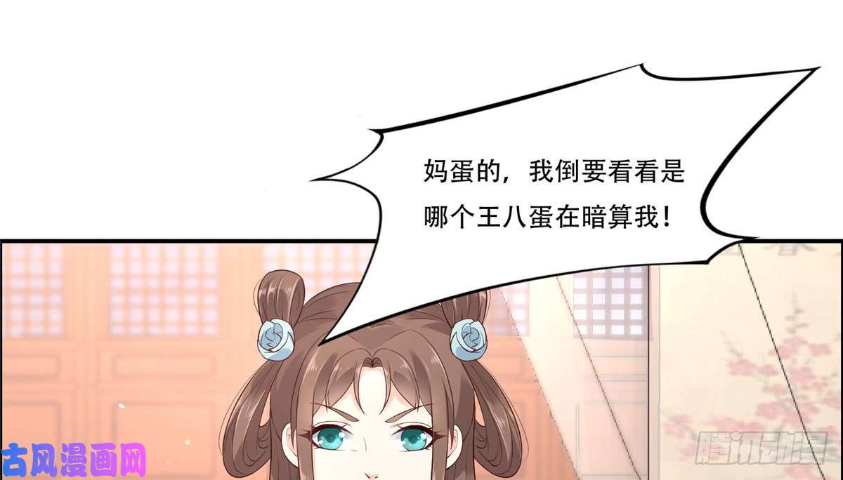 腹黑邪王宠入骨第14话 不打不相识