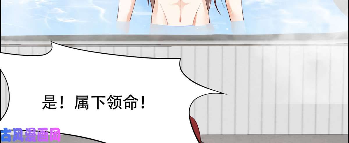 腹黑邪王宠入骨第15话 苏大爷在此！