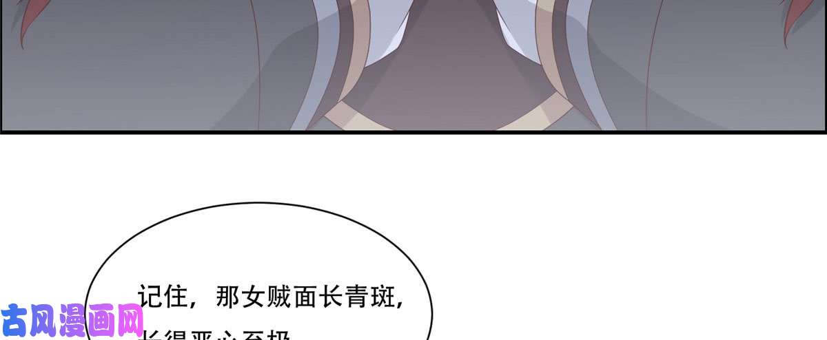 腹黑邪王宠入骨第15话 苏大爷在此！