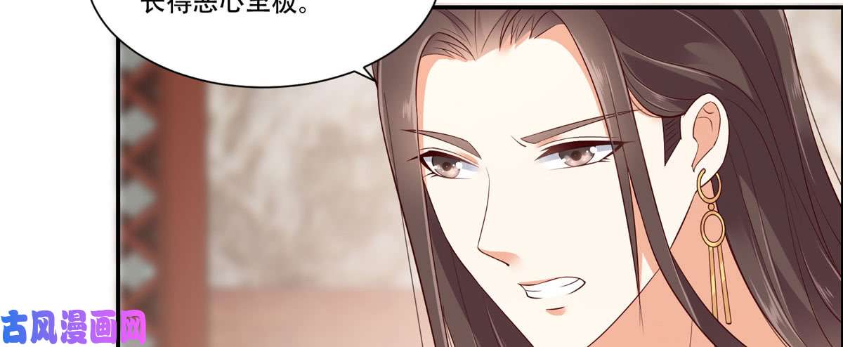 腹黑邪王宠入骨第15话 苏大爷在此！