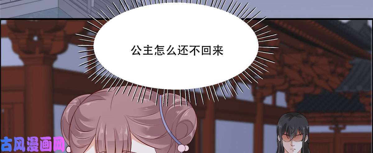 腹黑邪王宠入骨第15话 苏大爷在此！