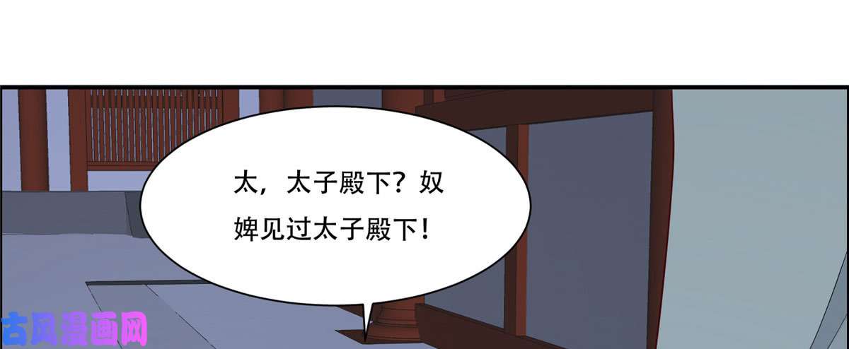 腹黑邪王宠入骨第15话 苏大爷在此！