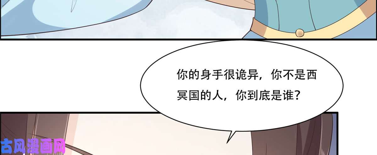 腹黑邪王宠入骨第15话 苏大爷在此！