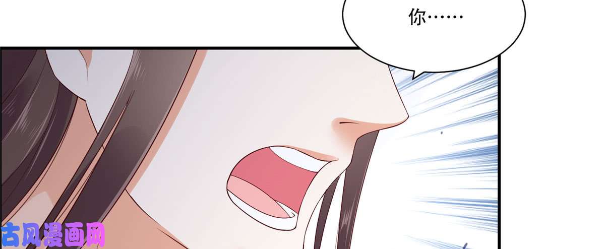 腹黑邪王宠入骨第15话 苏大爷在此！