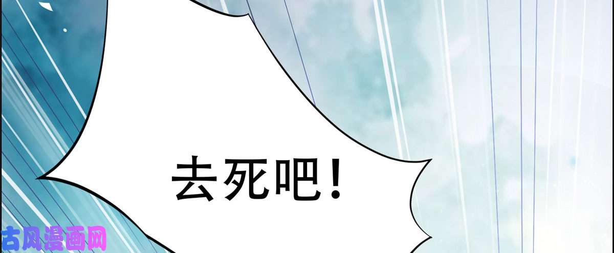 腹黑邪王宠入骨第15话 苏大爷在此！