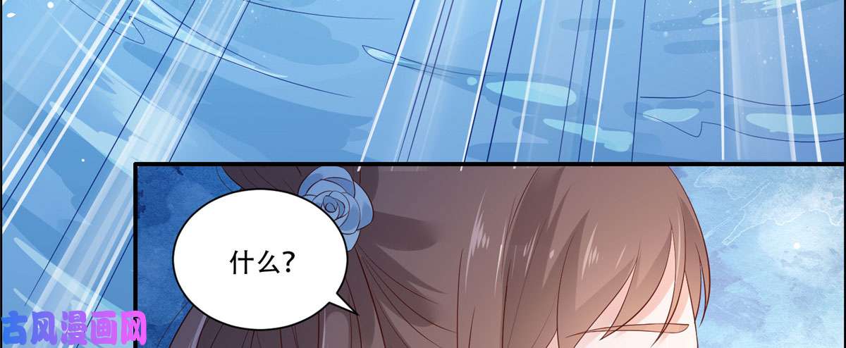 腹黑邪王宠入骨第15话 苏大爷在此！