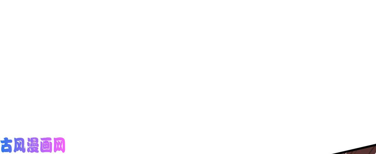 腹黑邪王宠入骨第15话 苏大爷在此！