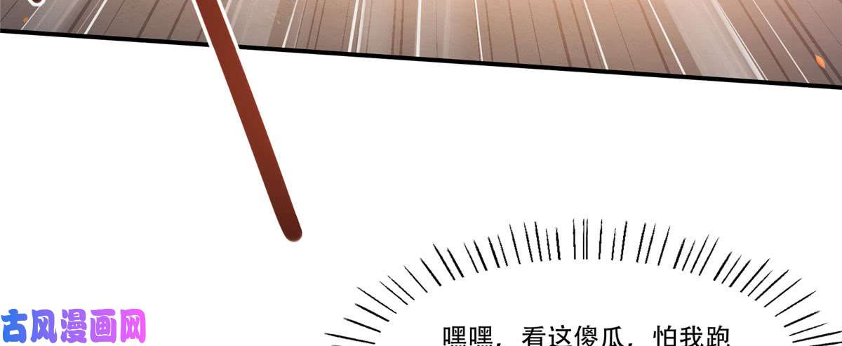 腹黑邪王宠入骨第15话 苏大爷在此！