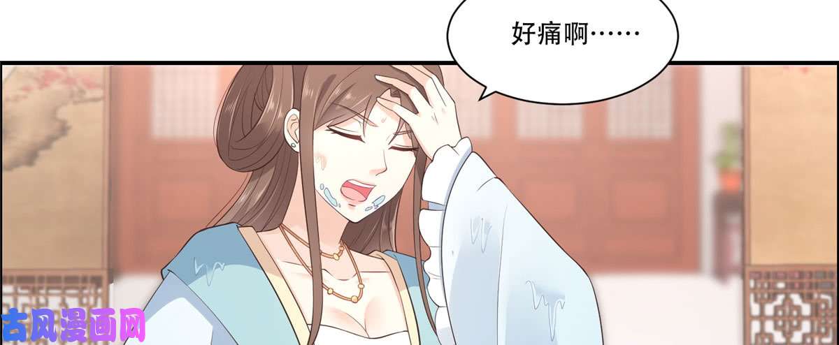 腹黑邪王宠入骨第15话 苏大爷在此！