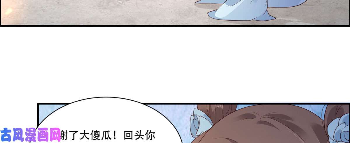 腹黑邪王宠入骨第15话 苏大爷在此！