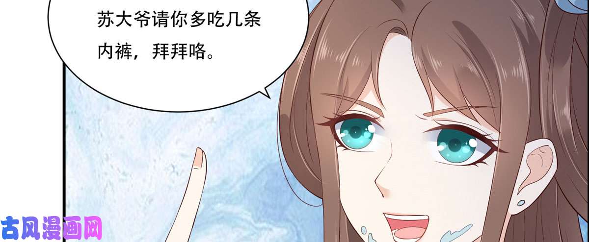 腹黑邪王宠入骨第15话 苏大爷在此！