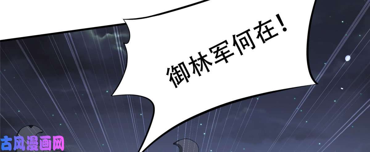 腹黑邪王宠入骨第15话 苏大爷在此！