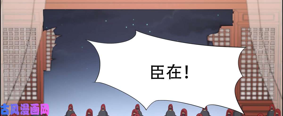 腹黑邪王宠入骨第15话 苏大爷在此！