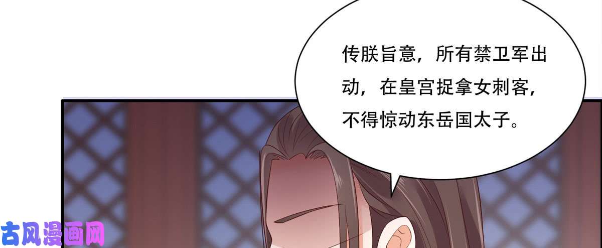 腹黑邪王宠入骨第15话 苏大爷在此！