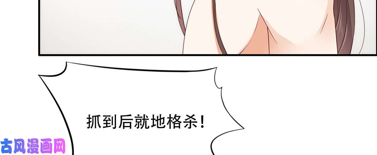 腹黑邪王宠入骨第15话 苏大爷在此！