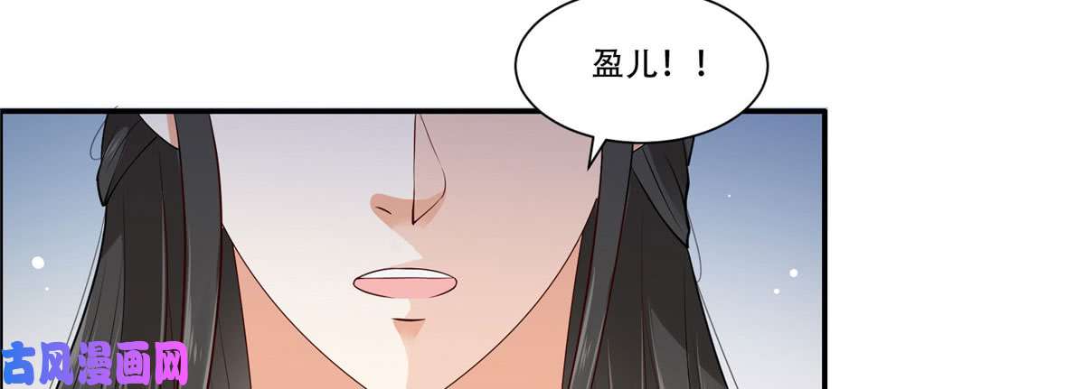 腹黑邪王宠入骨第16话 她到底是谁？