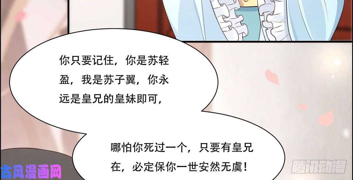 腹黑邪王宠入骨第16话 她到底是谁？