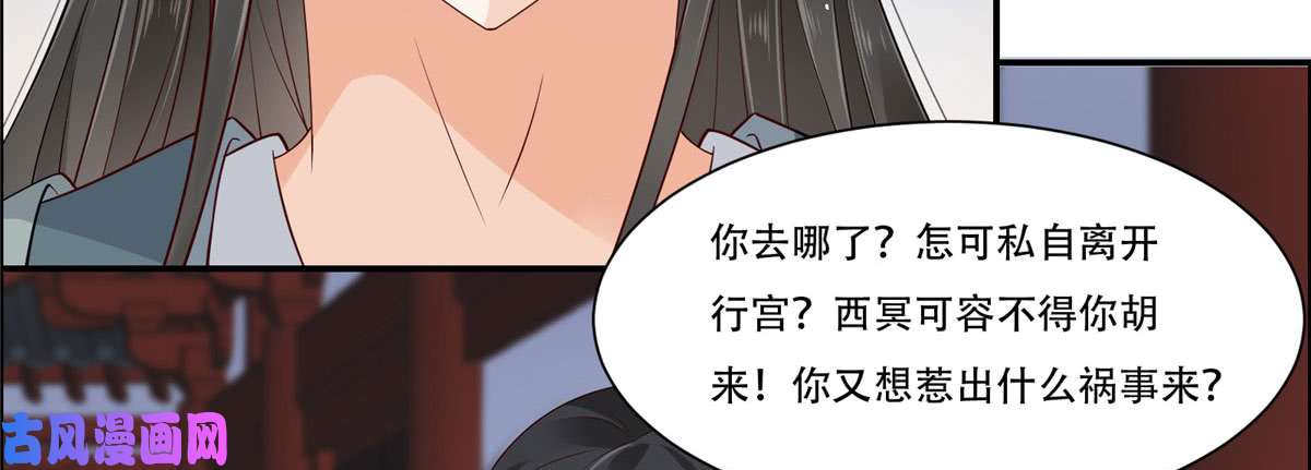 腹黑邪王宠入骨第16话 她到底是谁？