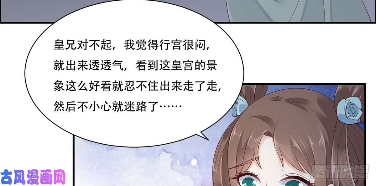 腹黑邪王宠入骨第16话 她到底是谁？