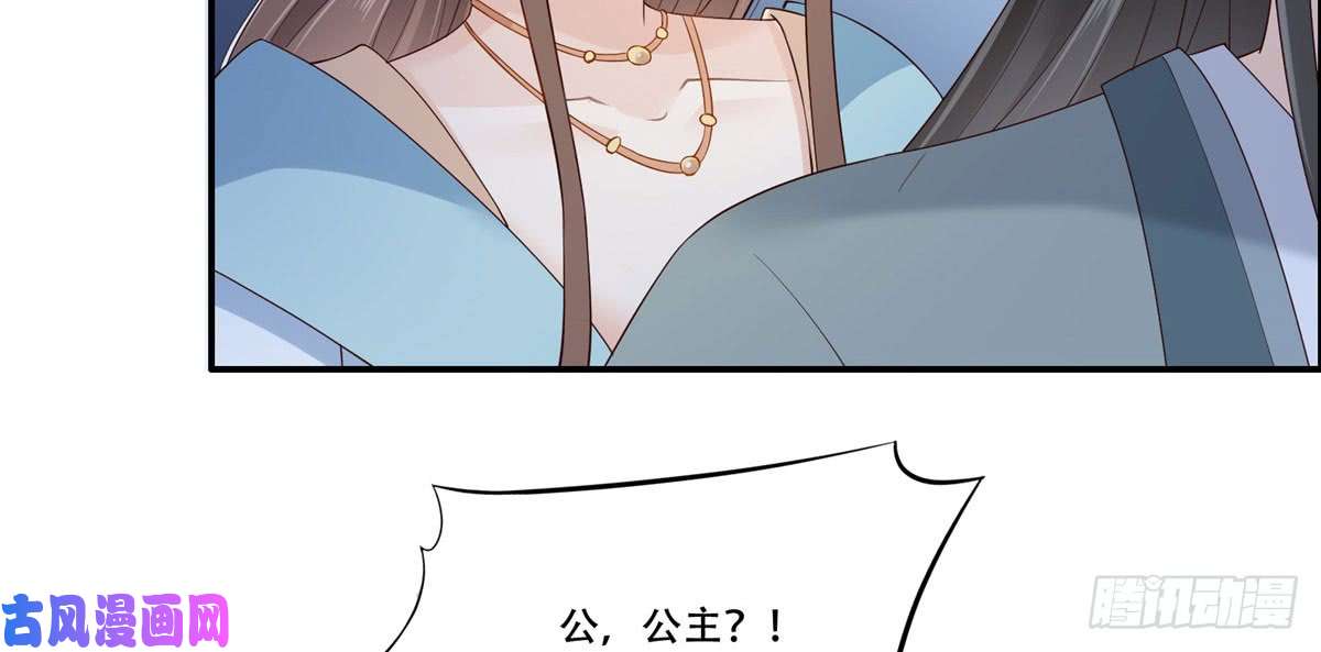 腹黑邪王宠入骨第16话 她到底是谁？