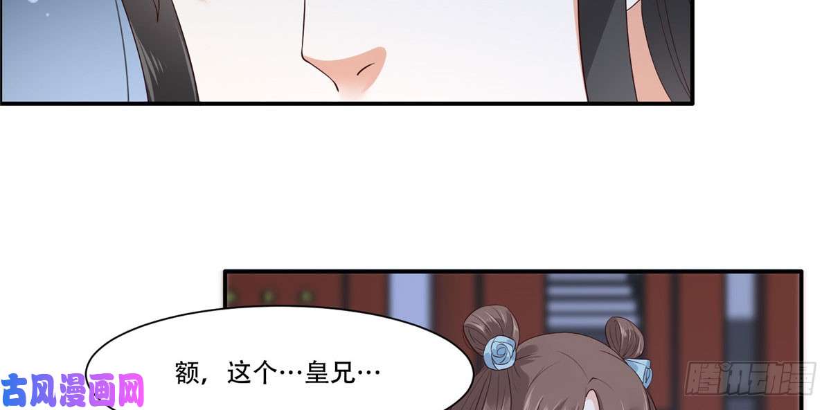 腹黑邪王宠入骨第16话 她到底是谁？