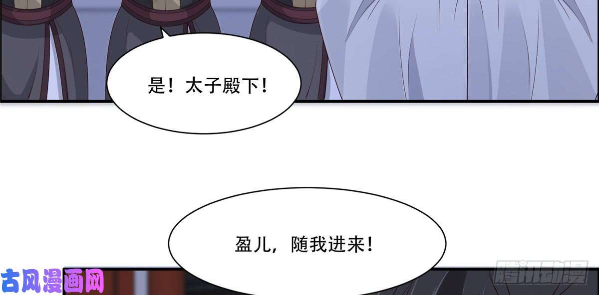 腹黑邪王宠入骨第16话 她到底是谁？