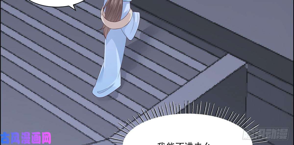 腹黑邪王宠入骨第16话 她到底是谁？