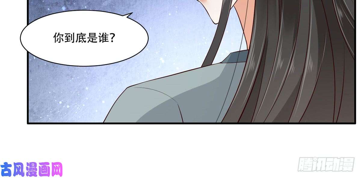 腹黑邪王宠入骨第16话 她到底是谁？