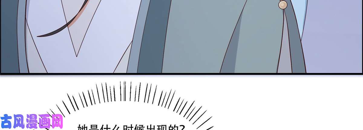 腹黑邪王宠入骨第16话 她到底是谁？