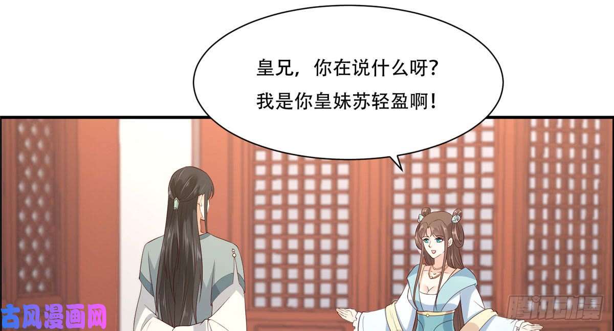 腹黑邪王宠入骨第16话 她到底是谁？