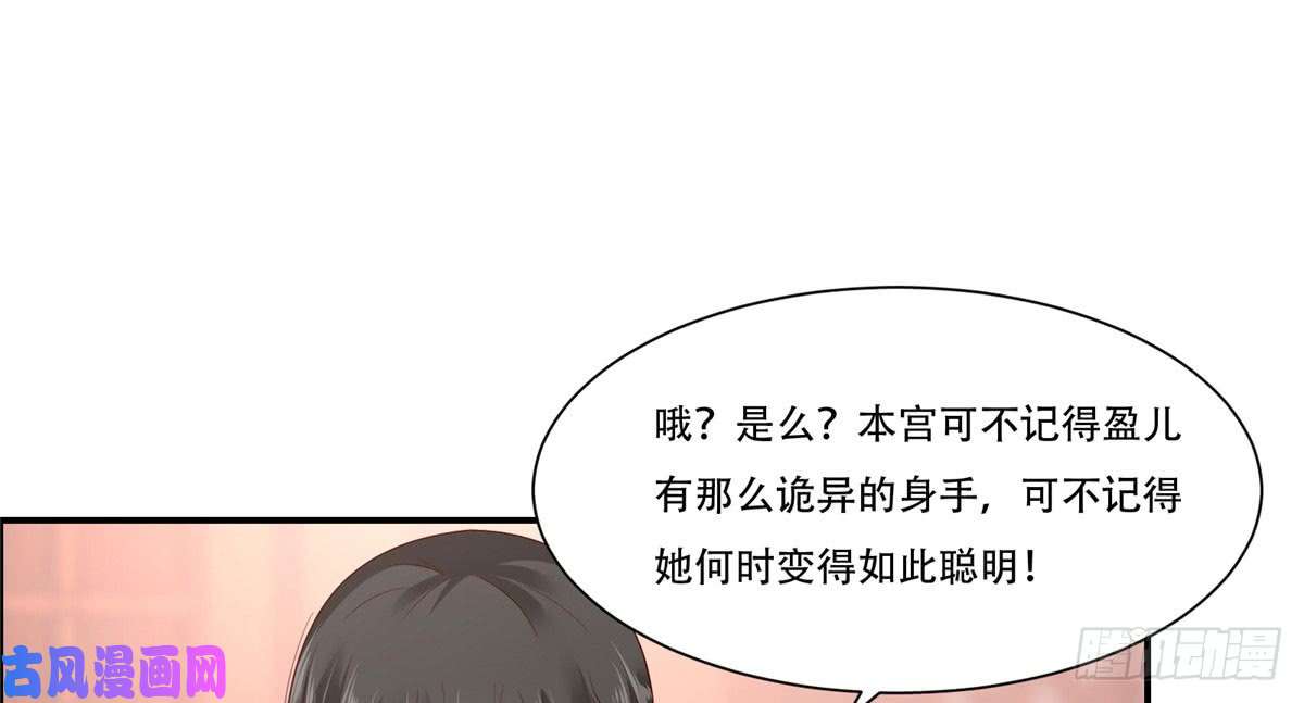 腹黑邪王宠入骨第16话 她到底是谁？