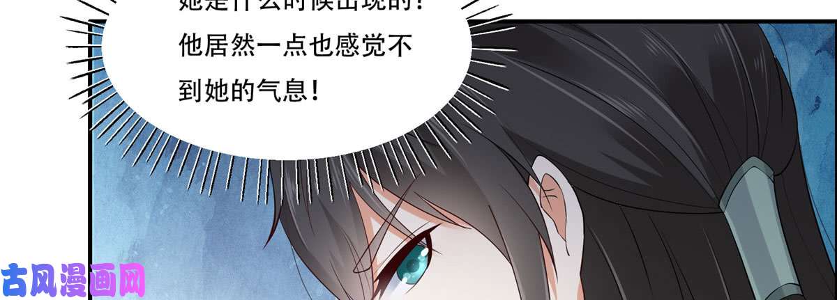 腹黑邪王宠入骨第16话 她到底是谁？