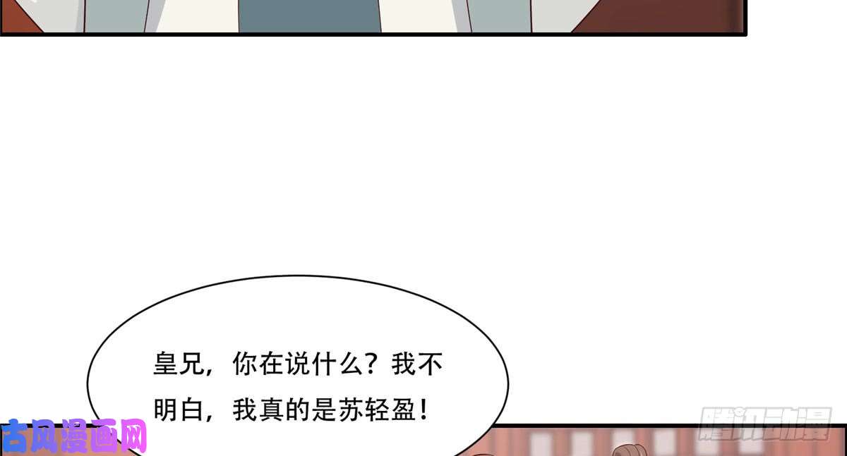 腹黑邪王宠入骨第16话 她到底是谁？