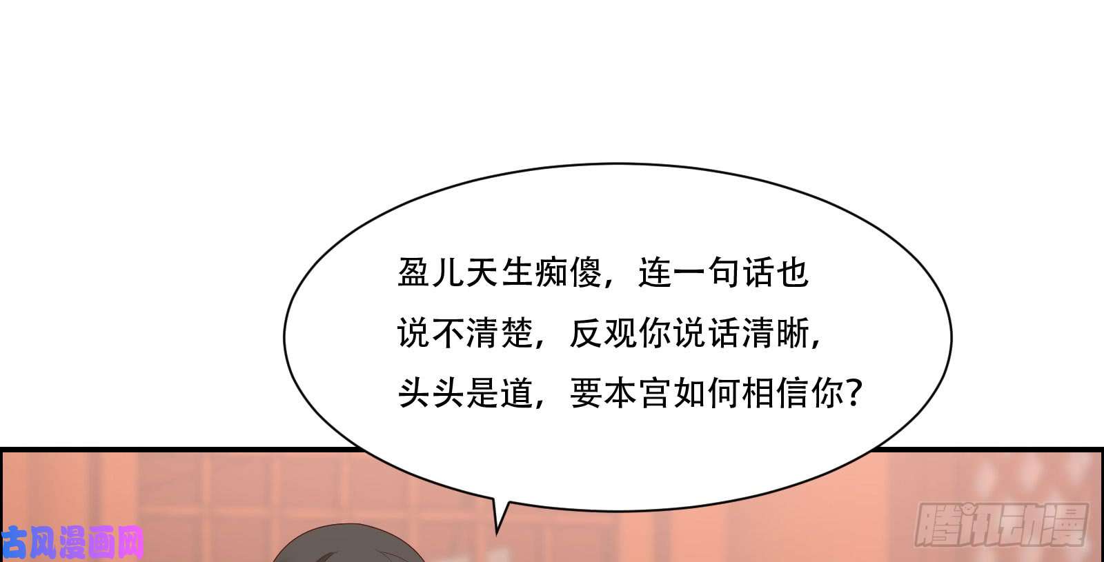 腹黑邪王宠入骨第16话 她到底是谁？