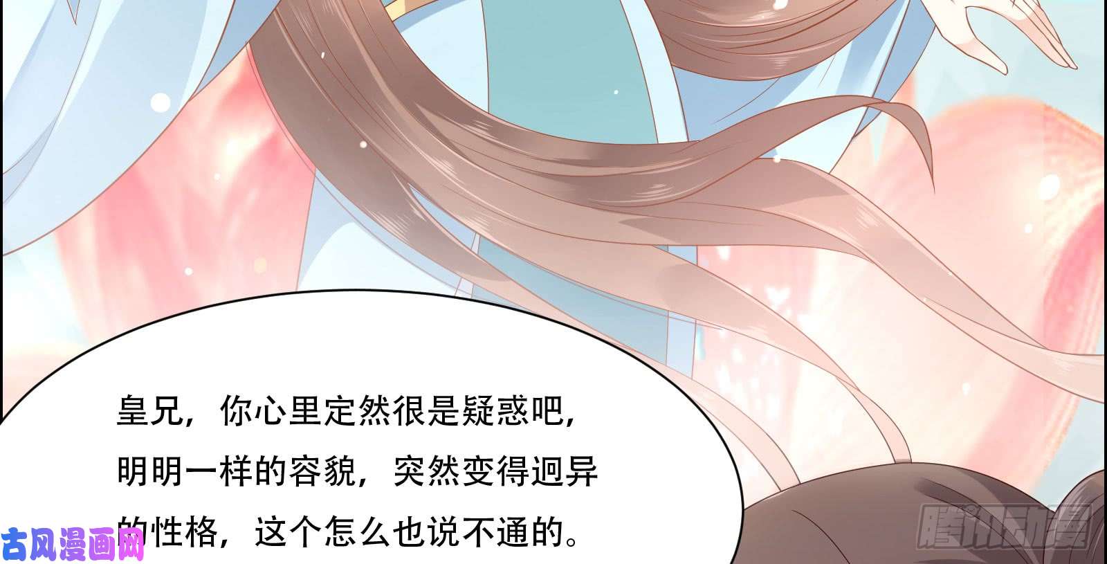 腹黑邪王宠入骨第16话 她到底是谁？