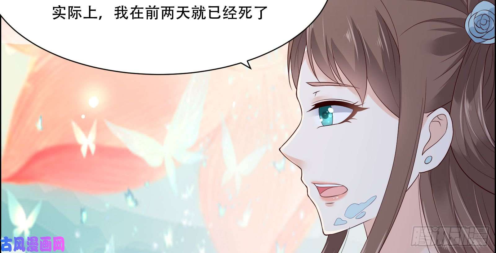 腹黑邪王宠入骨第16话 她到底是谁？