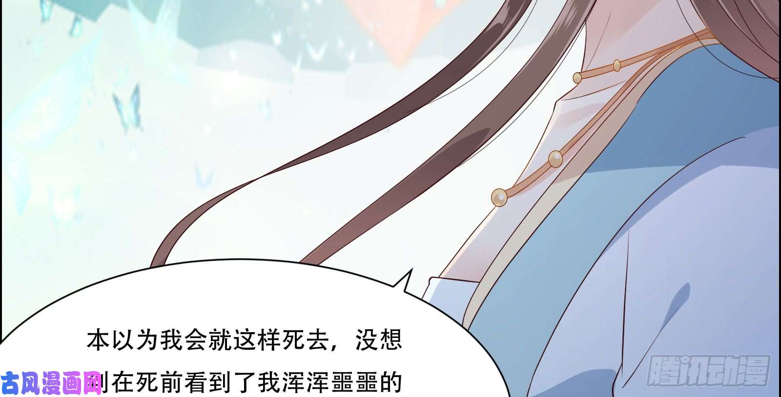 腹黑邪王宠入骨第16话 她到底是谁？