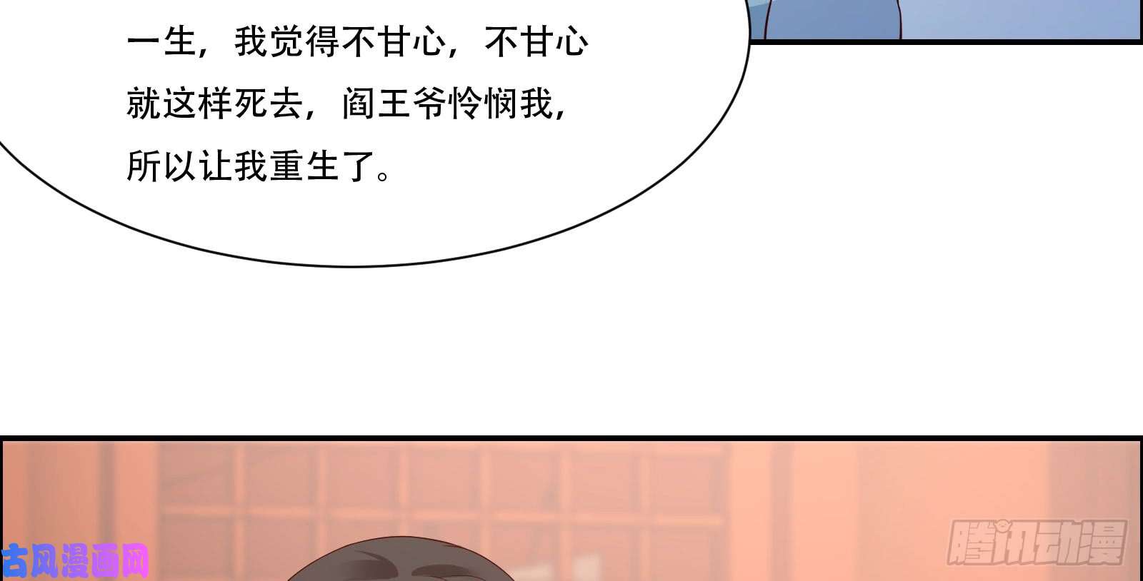 腹黑邪王宠入骨第16话 她到底是谁？