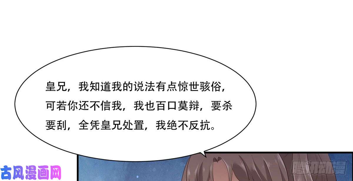 腹黑邪王宠入骨第16话 她到底是谁？