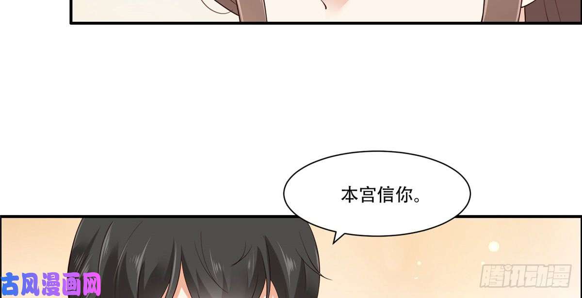 腹黑邪王宠入骨第16话 她到底是谁？