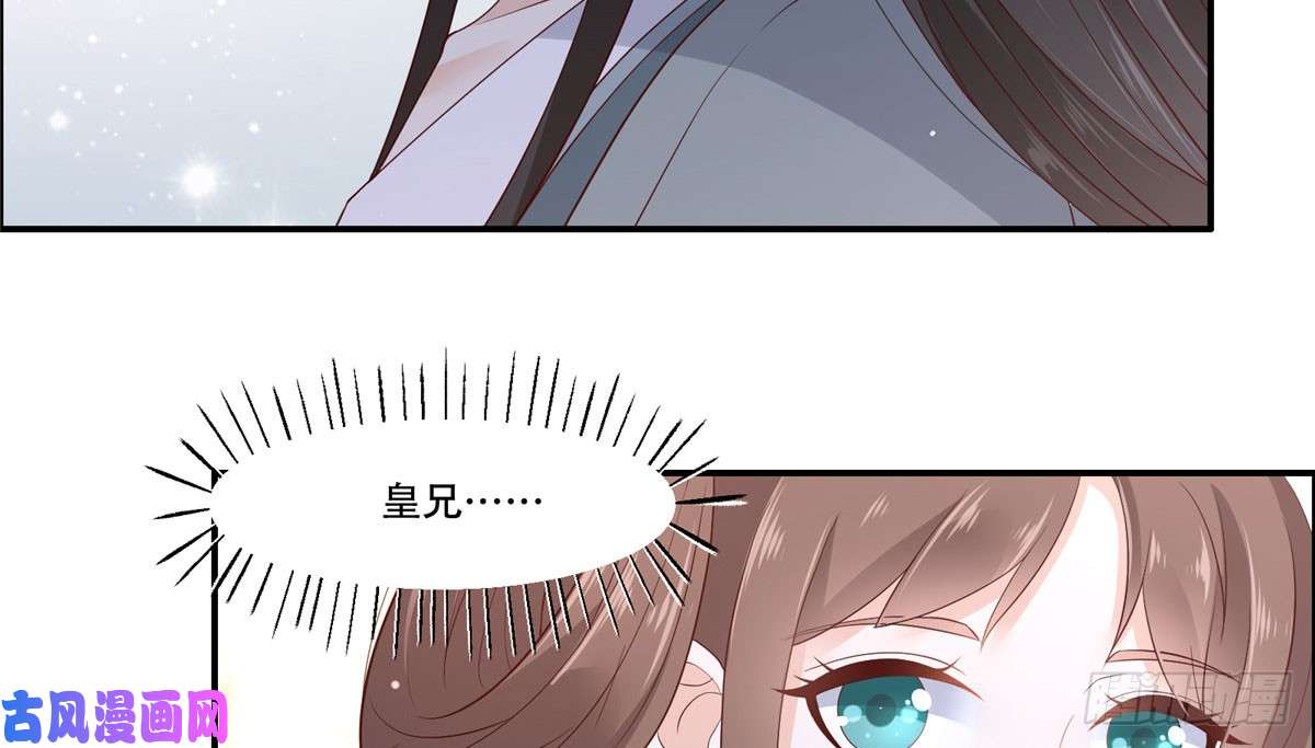 腹黑邪王宠入骨第17话 冤家送上门