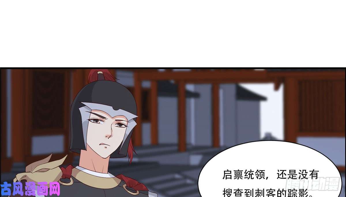 腹黑邪王宠入骨第17话 冤家送上门