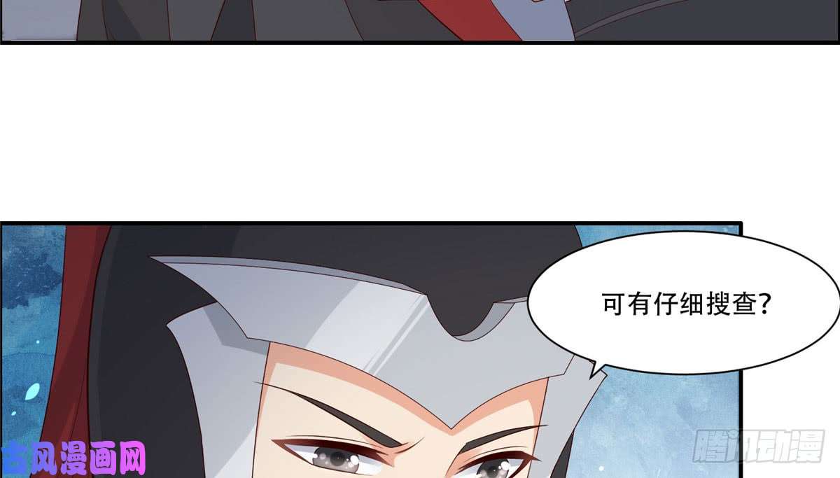 腹黑邪王宠入骨第17话 冤家送上门