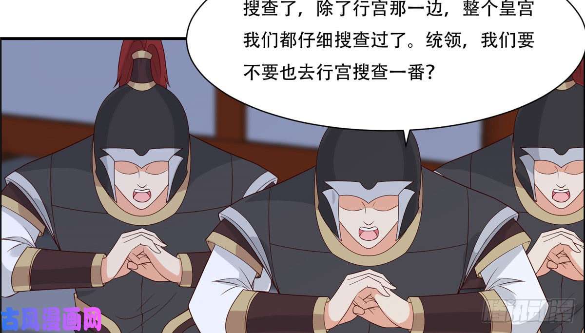 腹黑邪王宠入骨第17话 冤家送上门